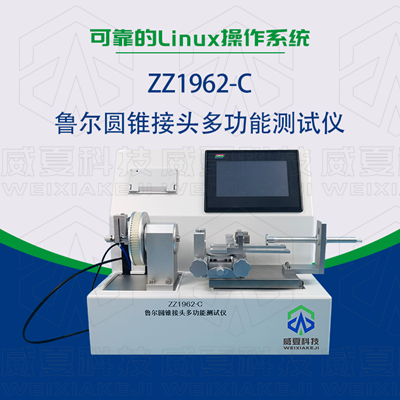 為防輸液器掉落必配測試合格的鎖定式魯爾接頭？