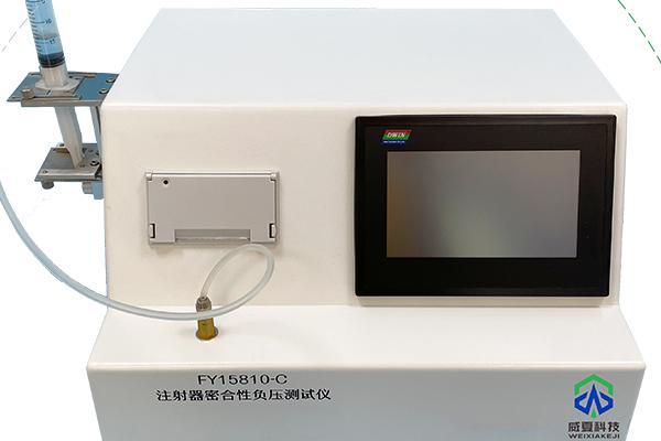 醫用注射器密合性負壓測試儀可以用來檢驗漏氣現象嗎?