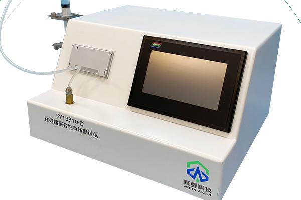 醫用注射器密合性負壓測試儀可以用來檢驗漏氣現象嗎?