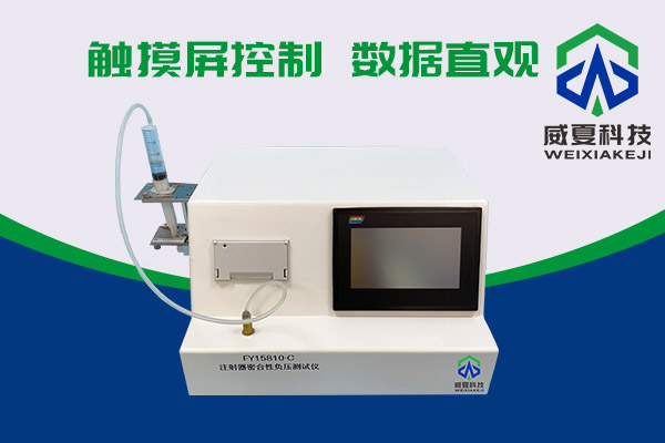 你知道醫(yī)用注射器密合性負(fù)壓測試儀如何使用嗎？