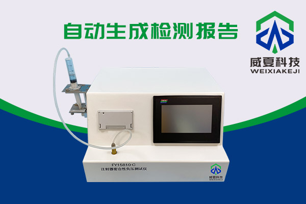 你知道醫(yī)用注射器密合性負(fù)壓測試儀如何使用嗎？